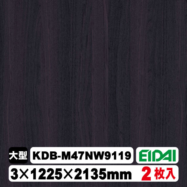 木質化粧面材カラリアル COLORIAL　木目柄　KDB-M47NW9119