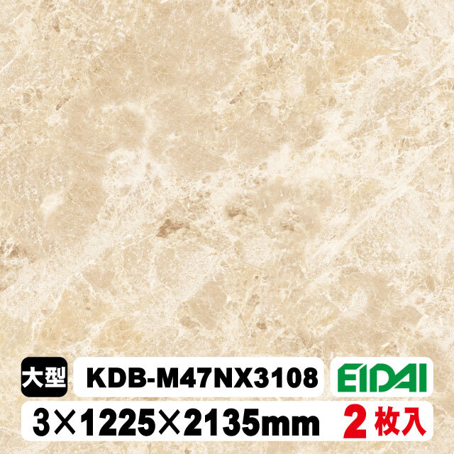 木質化粧面材カラリアル COLORIAL　石目柄　KDB-M47NX3108