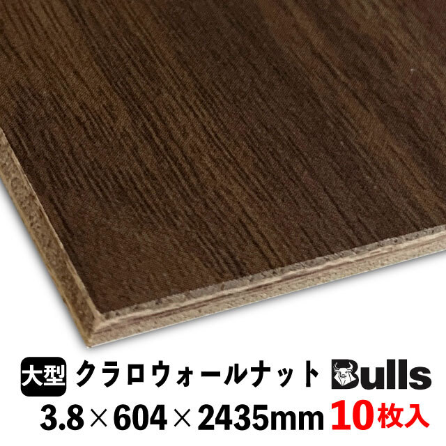 BULLSプリント合板 壁用プリント合板 ブルズプリント LH※28 3.8×604×2435mm 10枚入 10柄