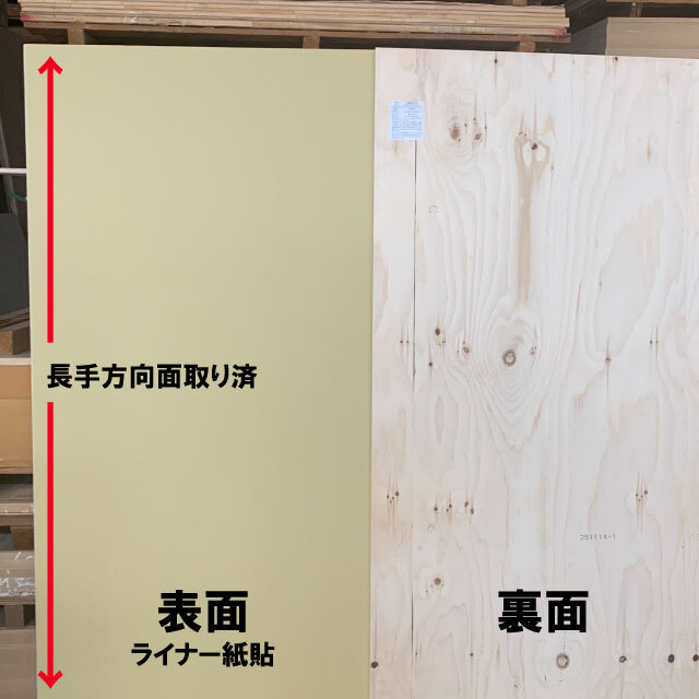 内装下地材セット(クロス) 12.5×910×1820 内装用クロス下地合板 ノーブランド 厚さ12.5mm寸法910