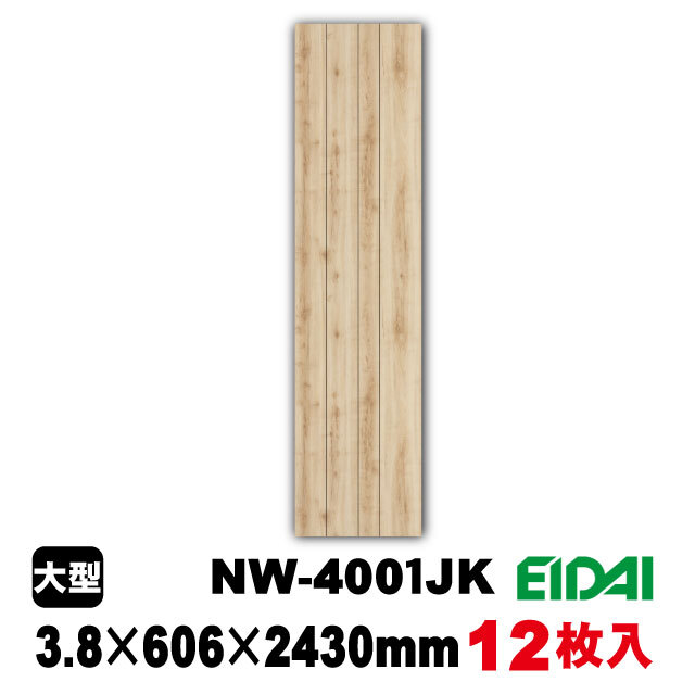 天井・壁用プリント合板　ネオウッドNW-4001JK