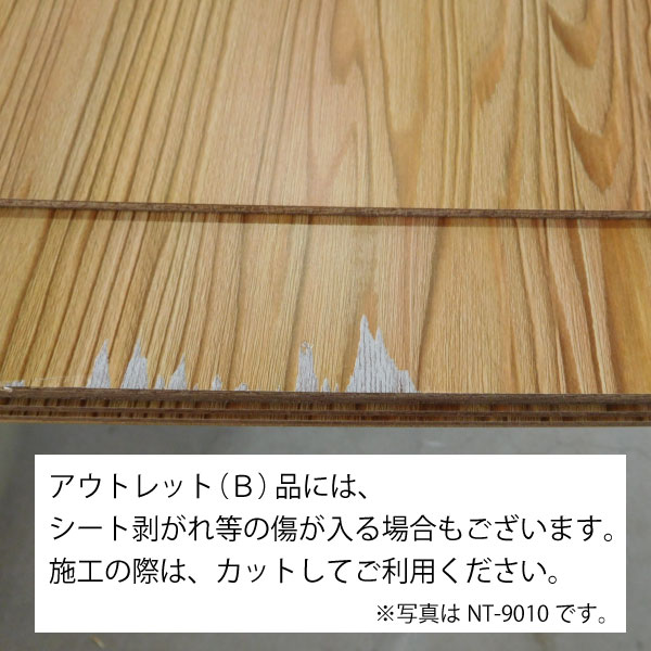 ネオウッド　軒天　アウトレット品