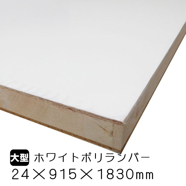 クロス用下地合板 地球樹mクロス 12 5mm 910mm 10mm 国産 A品 は送料無料の通販 ベニヤ 合板 Diy材のアウトレット建材屋 Net