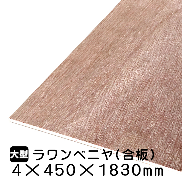 合板4.0mm 35枚ベニヤ板 合板4.0mm 35枚ベニヤ板