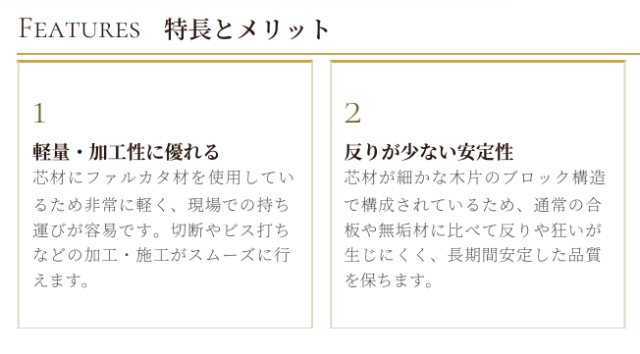 レッドオークランバーコア