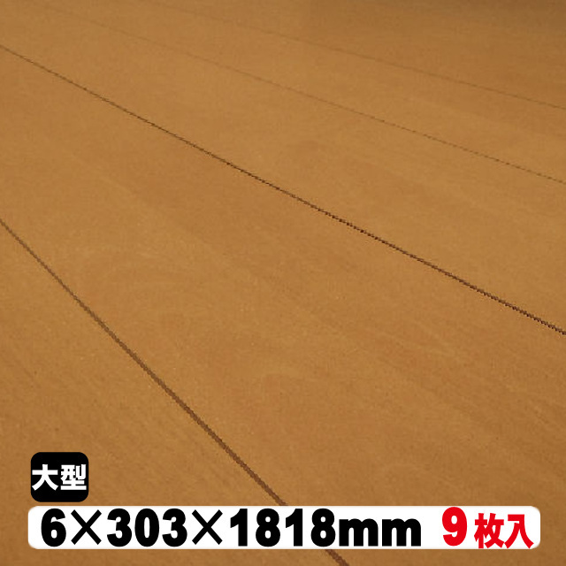 リフォームフロア【捨貼用】6L2P（1.5坪入）（B品／アウトレット）