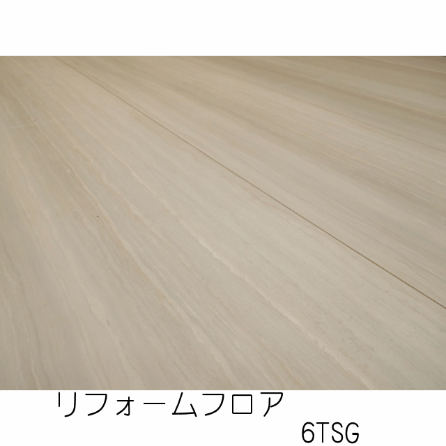 リフォームフロア　6TSG