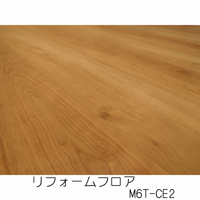 リフォームフロア　M6T-CE2