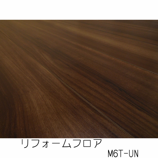 リフォームフロア　M6T-UN