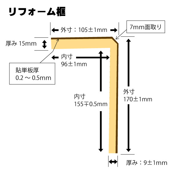 リフォーム框/後付け上がり框 チーク 15mm×105mm×170mm×2950mm (7kg/本)(A品)送料込み リフォーム框/後付け上がり框 チーク 15mm×105mm×170mm×2950mm (7kg/本)(A品)送料込み