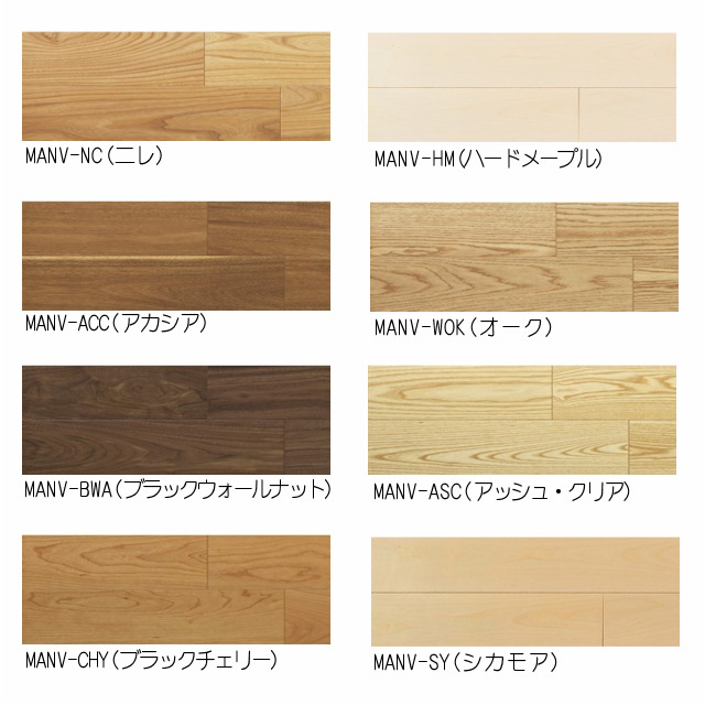銘樹　モクトーン　MANV-※