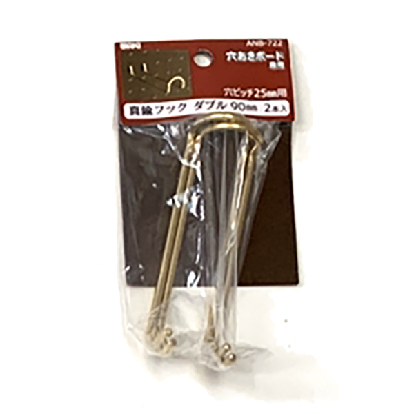 4mm厚有孔ボード用フック Classic 真鍮ゴールドフック ANB-722（2本