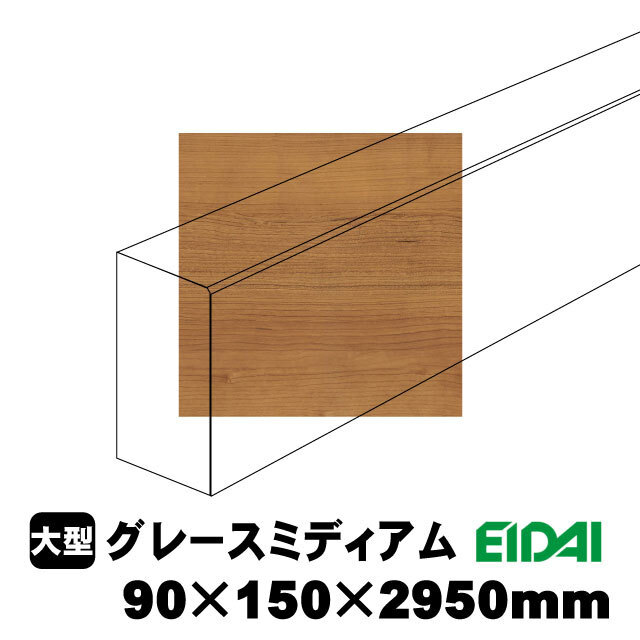 スタンダードタイプ上り框XS-U-GM-SK