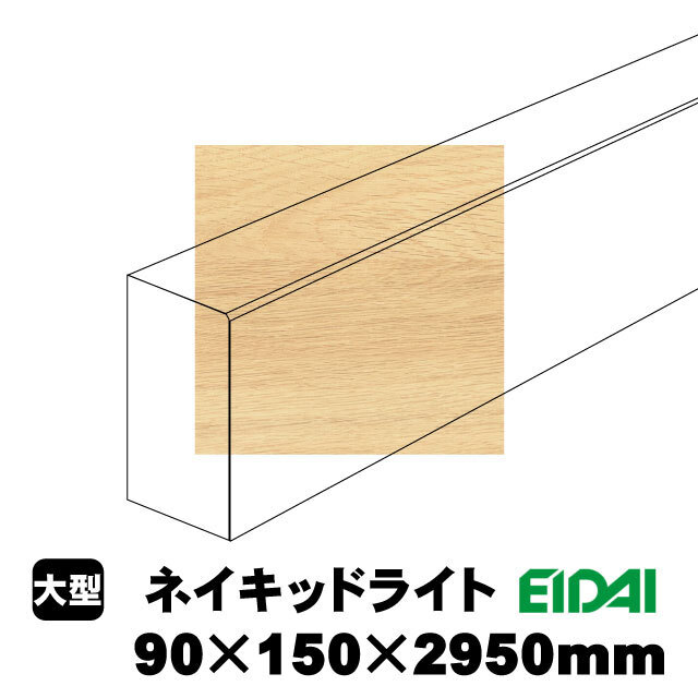 スタンダードタイプ上り框XS-U-LN-SK