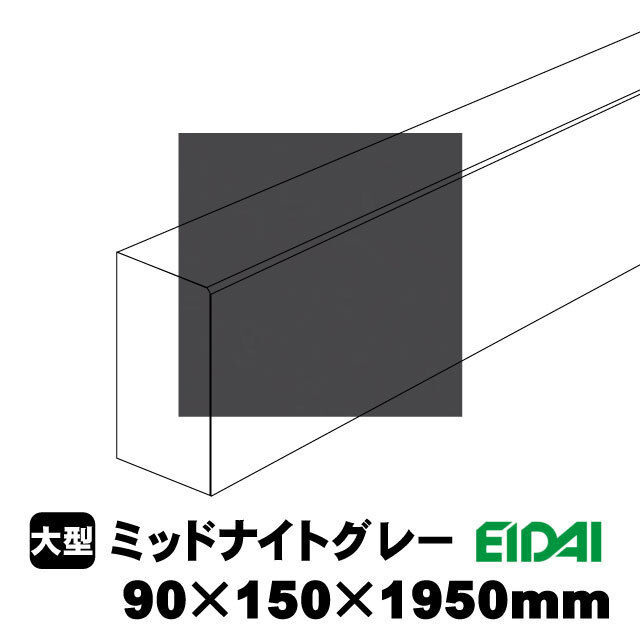 スタンダードタイプ上り框XS-U-MNG-SS