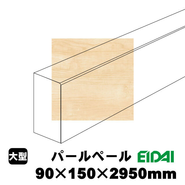 スタンダードタイプ上り框XS-U-PP-SK