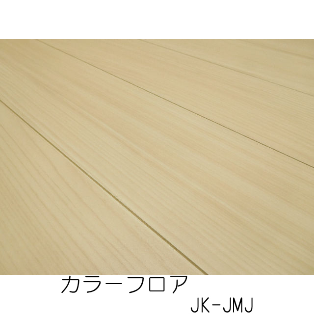 捨貼用】カラーフロア JK-JMJ（約1坪入）（B品／アウトレット）送料込み