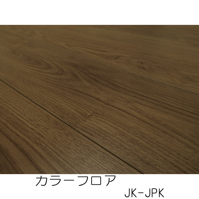 カラーフロア　JK-JPK