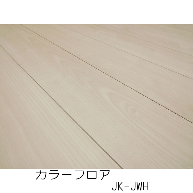 カラーフロア　JK-JWH