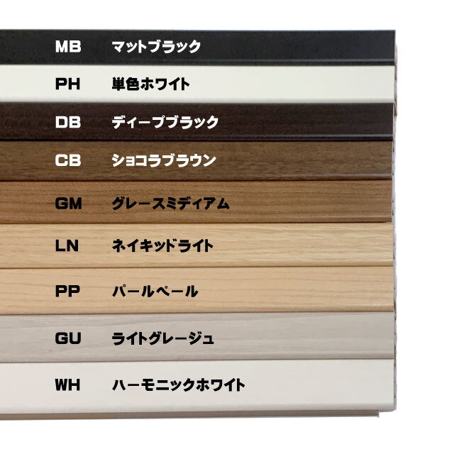 シート見切り TDB-3RM1P10-※ 15mm×24mm×1140mm 永大 9色あり（A品）は