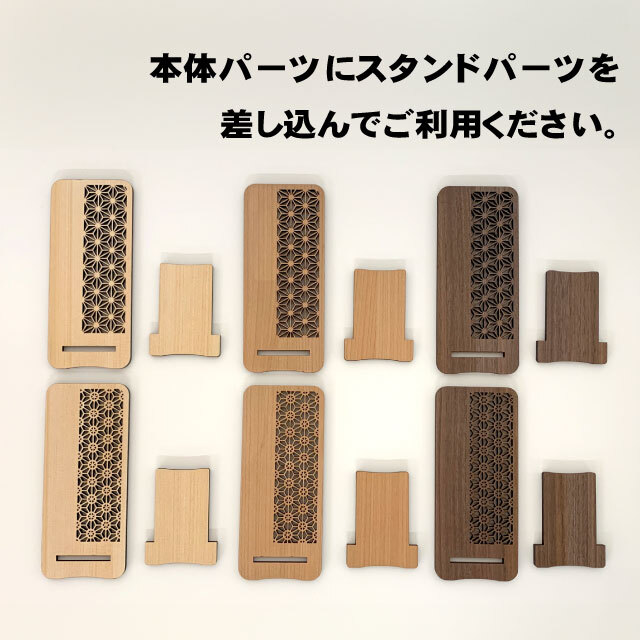 木工芸スマートフォンスタンド（A品/在庫品）木製 組子風 工芸品 母の