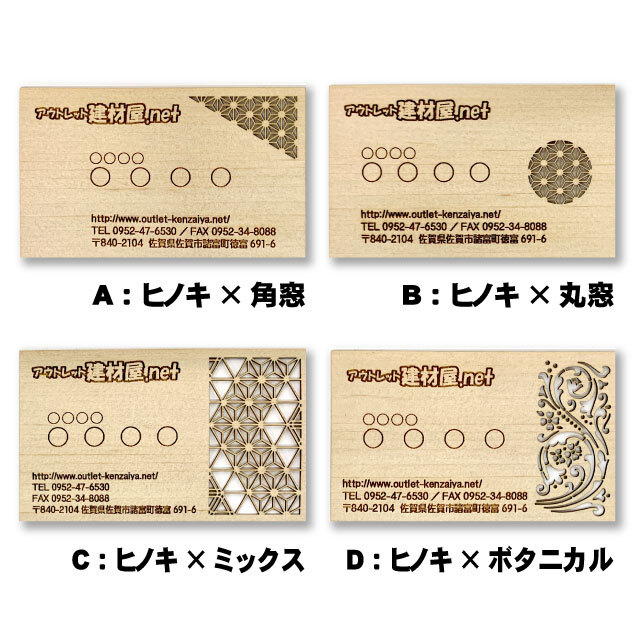 天然木名刺「木ころ～kokoro」（A品/オーダー品）木製名刺 組子風 工芸