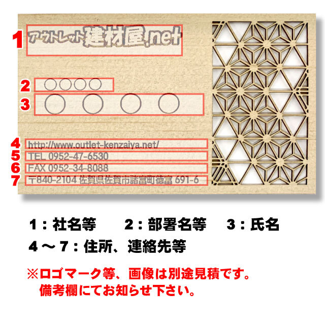 天然木名刺「木ころ～kokoro」