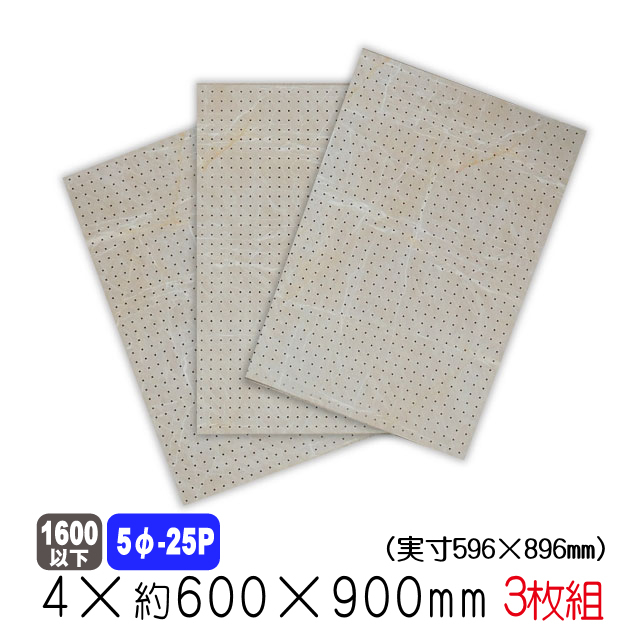 有孔ボード（パンチングボード）が送料無料の通販 有孔ボード ...