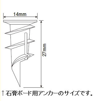 ＊有孔ボード用　取付金具(石膏ボード用)＊　有孔ボード用　取付金具（石膏ボード用）　1本