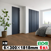 リフォームフロア　アトムフラット　AF-BCHT (A品）