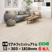 リアルフィニッシュアトム　ARF-※