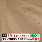 アウトレットフロアを数ケースのセットでお買い得！送料無料の通販