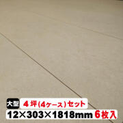 トロメオ バスクランテ フロア パーチメント紙 H Max2260mm トロメオ バスクランテ フロア パーチメント紙 H Max2260mm トロメオ