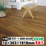 銘樹　モクトーン　MANV-ACC