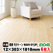 フロア、フローリングの通販なら送料無料のアウトレットA品