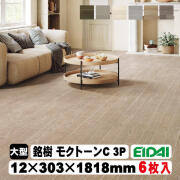 銘樹　モクトーンC　MASV-※