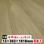 アウトレットフロアを数ケースのセットでお買い得！送料無料の通販