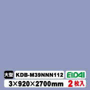 木質化粧面材カラリアル COLORIAL　単色　KDB-M39NNN112