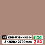 木質化粧面材カラリアル COLORIAL　単色　KDB-M39NNN114
