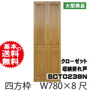 室内ドア、内装ドア、クローゼット扉のアウトレット建材屋.net