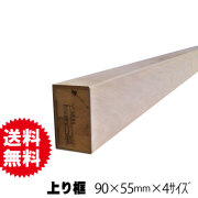 上り框　ナラ　マンション用　無塗装