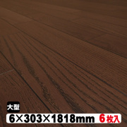 リフォームフロア　U6T-UN