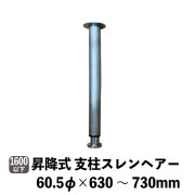 支柱CP-601A