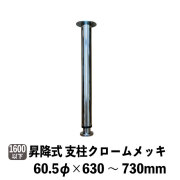 天板用　脚 市販の天板を使って、三脚に取り付けるテーブルを自作できる「スリック