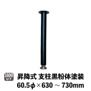 支柱CP-603A