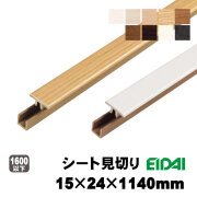 シート見切り　TDB-3RM1P10-※