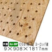 OSB有孔ボード　8φ-30P　9×908×1817mm