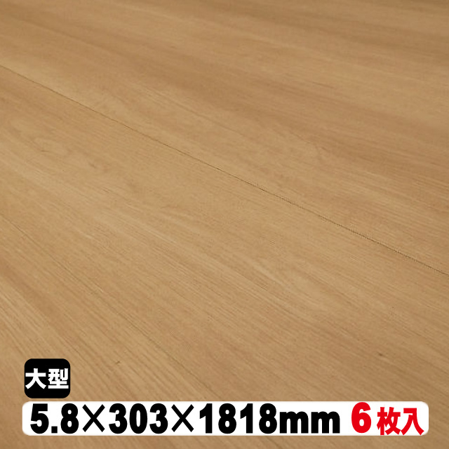 リフォームフロア　H6-BMA