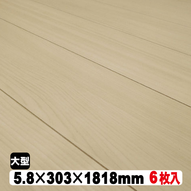 リフォームフロア　H6-BMJ