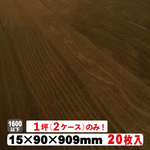 エコアシスト　スクールボード　ブナアンバー　表層2mm厚　15×90×909